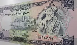 اسکناس خارجی کشور سوریه تصویر صلاح الدین الایوبی سال ۱۹۹۱