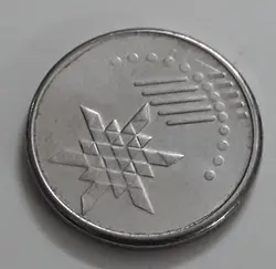 سکه خارجی کشور مالزی سال ۲۰۱۷