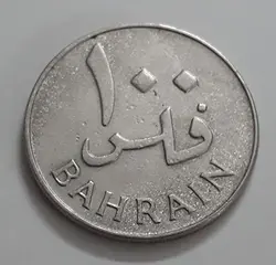 سکه خارجی ۱۰۰ فلس کشور بحرین