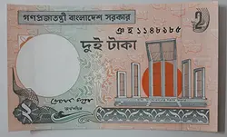 اسکناس خارجی کشور بنگلادش تیپ کمیاب سال ۲۰۰۷