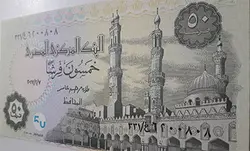 اسکناس خارجی کشور مصر طرح زیبا سال ۲۰۱۷