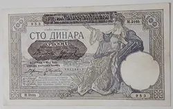 اسکناس خارجی تابلویی طرح بسیار زیبای کشور یوگسلاوی سال ۱۹۴۱