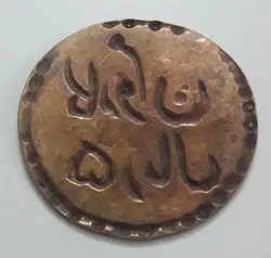 ژتون ایرانی ۵ ریال دوره پهلوی میخانه