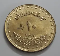 سکه ایرانی ۱۰ ریال آرامگاه فردوسی سال ۱۳۷۳