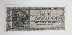 اسکناس کلکسیونی فوق العاده کمیاب  و با ارزش یونان قدیم سال  ۱۹۴۴