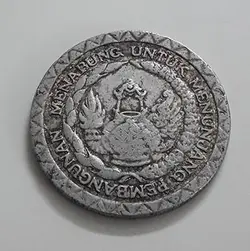 سکه کلکسیونی طرح زیبا کشور اندونزی تیپ کمیاب