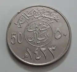 سکه خارجی کشور عربستان