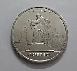 سکه خارجی یادبودی روسیه