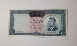 اسکناس ایرانی ۲۰۰ ریالی کرواتی محمد رضا شاه پهلوی