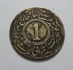 سکه خارجی هند ایالت جایپورفوق العاده نایاب و با ارزش بی نظیر در ایران
