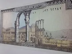اسکناس کشور لبنان