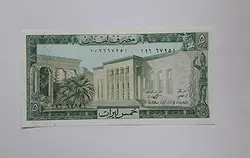 اسکناس طرح زیبا کشور لبنان
