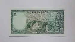 اسکناس طرح زیبا کشور لبنان