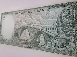 اسکناس طرح زیبا کشور لبنان