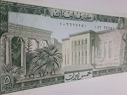 اسکناس طرح زیبا کشور لبنان