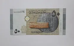 اسکناس طرح زیبا سوریه