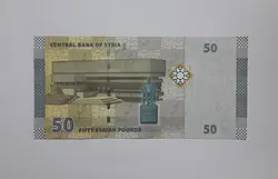 اسکناس طرح زیبا سوریه
