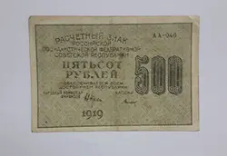 اسکناس بسیار کمیاب سه زبانه روسیه