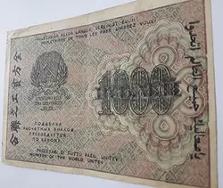 اسکناس سه زبانه کشور روسیه