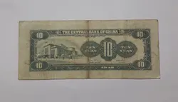 اسکناس زیبا و کمیاب کشور چین