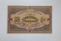 اسکناس آذربایجان سال ۱۹۲۰