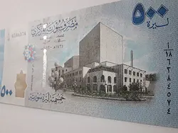 اسکناس خارجی  طرح زیبا سوریه