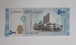اسکناس خارجی  طرح زیبا سوریه