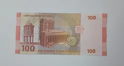 اسکناس خارجی طرح زیبا سوریه