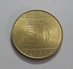 سکه کشور عربستان