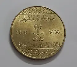 سکه کشور عربستان
