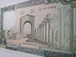 اسکناس طرح زیبا لبنان ۲۵۰ لیر