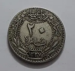سکه کمیاب ۲۰ پاره عثمانی قدمت دار
