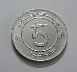 سکه طرح زیبا کشور الجزایر کیفیت بانکی