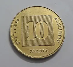 سکه طرح زیبا و کلکسیونی اسرائیل کیفیت بانکی