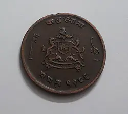 سکه بسیار کمیاب دولت منقرض شده گوالیور با کیفیت فوق العاده عالی