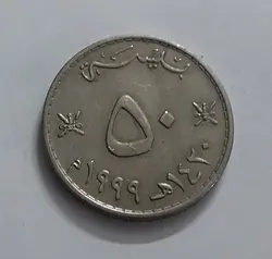 سکه کشور عمان