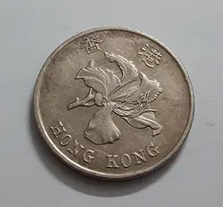 سکه خارجی یک دلاری هنگ کنگ