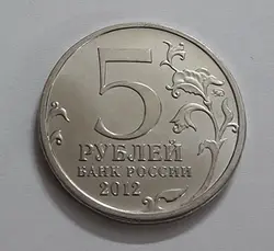 سکه یادبودی کشور روسیه