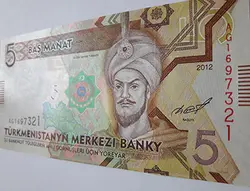 اسکناس خارجی کشور ترکمنستان طرح زیبا