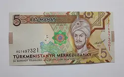 اسکناس خارجی کشور ترکمنستان طرح زیبا