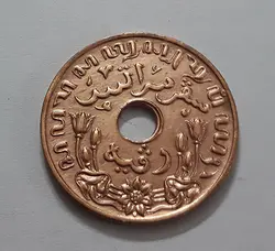 سکه بسیار کمیاب هند هلند بسیار کمیاب با کیفیت بانکی سال ۱۹۴۵