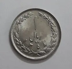 سکه یک ریالی جمهوری اسلامی