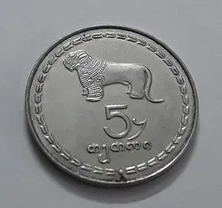 سکه کشور گرجستان