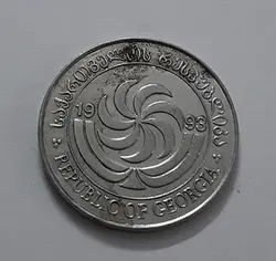 سکه کشور گرجستان