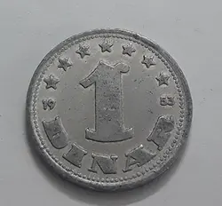 سکه کشور یوگسلاوی