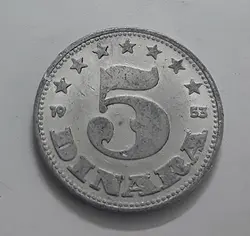 سکه کمیاب  کشور یوگسلاوی