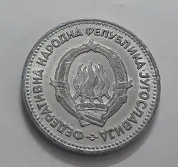 سکه کمیاب  کشور یوگسلاوی