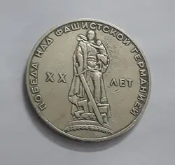 سکه یادبود روسیه
