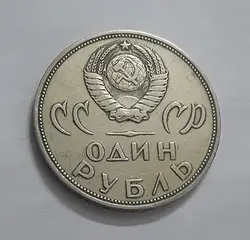 سکه یادبود روسیه