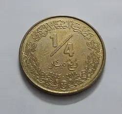 سکه کشور لیبی یک چهارم دینار